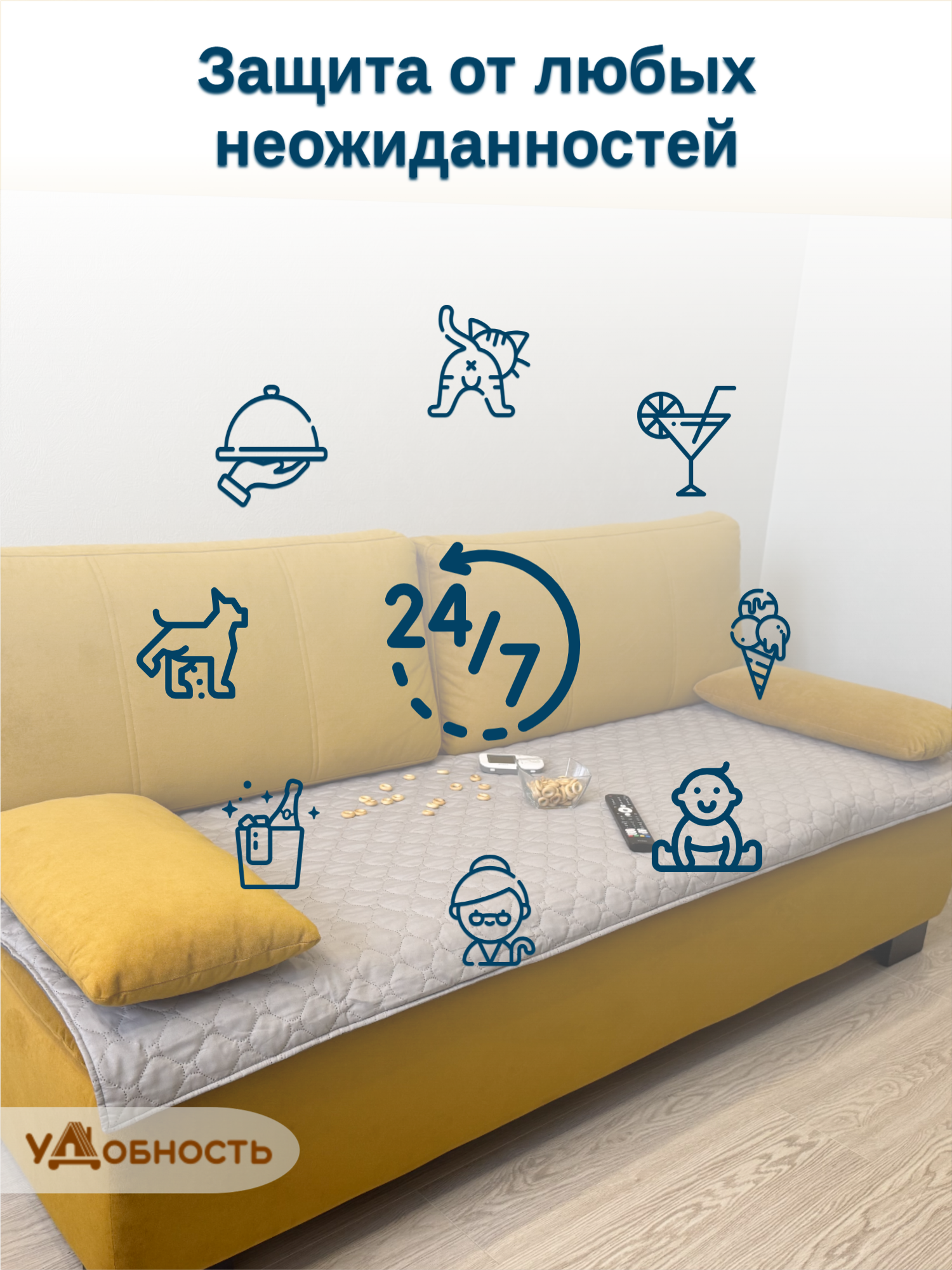 Непромокаемое покрывало 90х210 см, двухстороннее "удобность" — фото 1