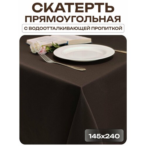 Скатерть 145x240 см. цвет коричневый без рисунка с пропиткой от загрязнений ткань Грета Лайн Декор