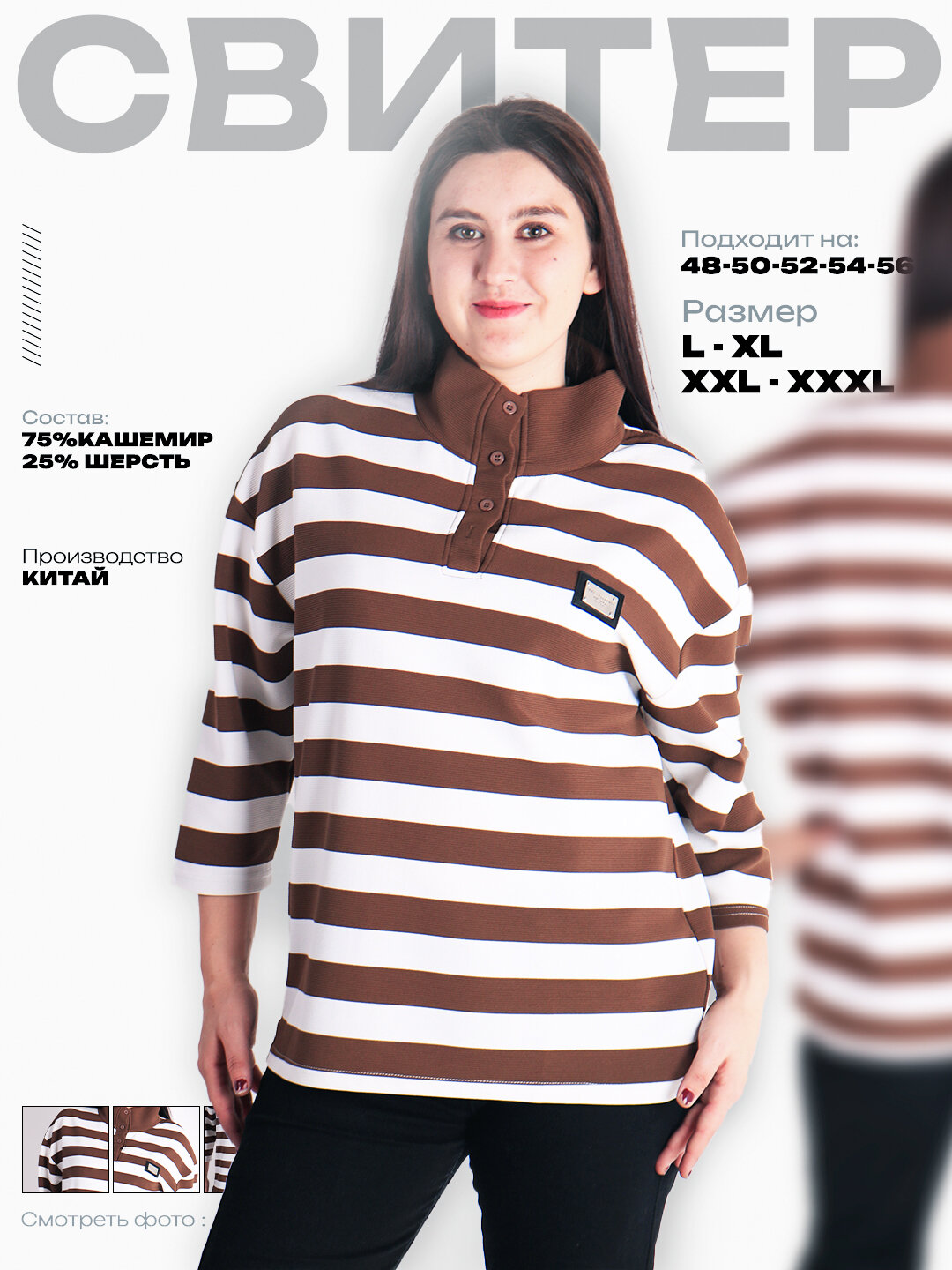 Свитер размер XL, , бежевый