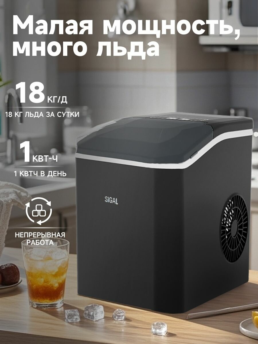 Бытовой льдогенератор. с дополнительной фильтрацией воды, электронным управлением, настройкой толщины льда, — фото 1