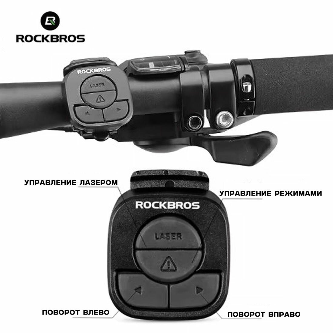 Фонарь для велосипеда задний ROCKBROS R1, стоп-сигнал с поворотами и лазерными габаритами — фото 1