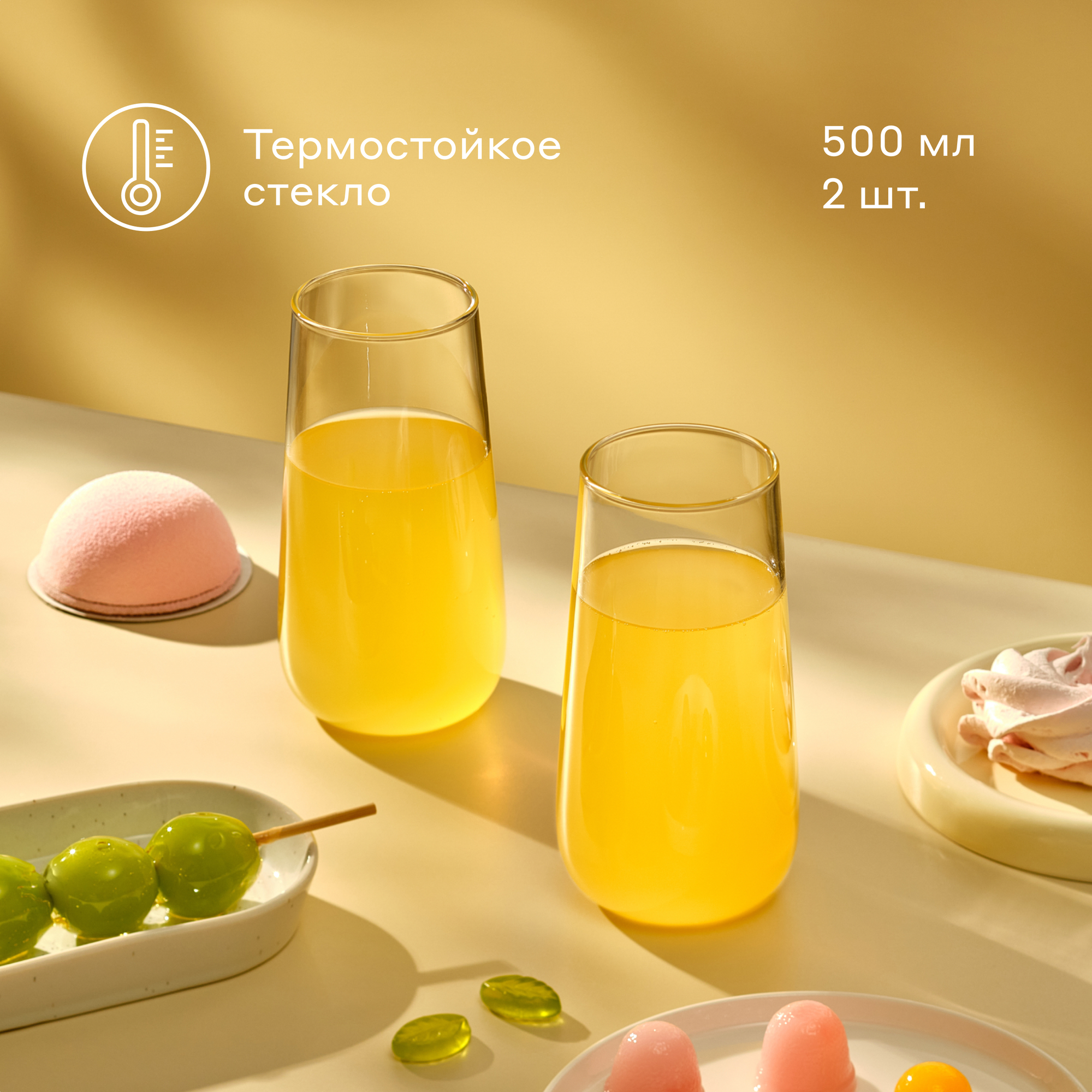 Набор стаканов Pragma Baltam, бесцветные, стекло, 500 мл, 2 шт