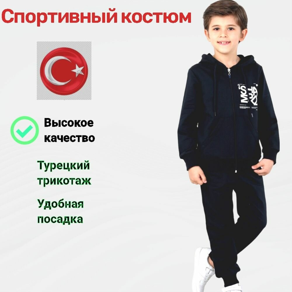 Костюм спортивный DENIZ, размер 122, черный