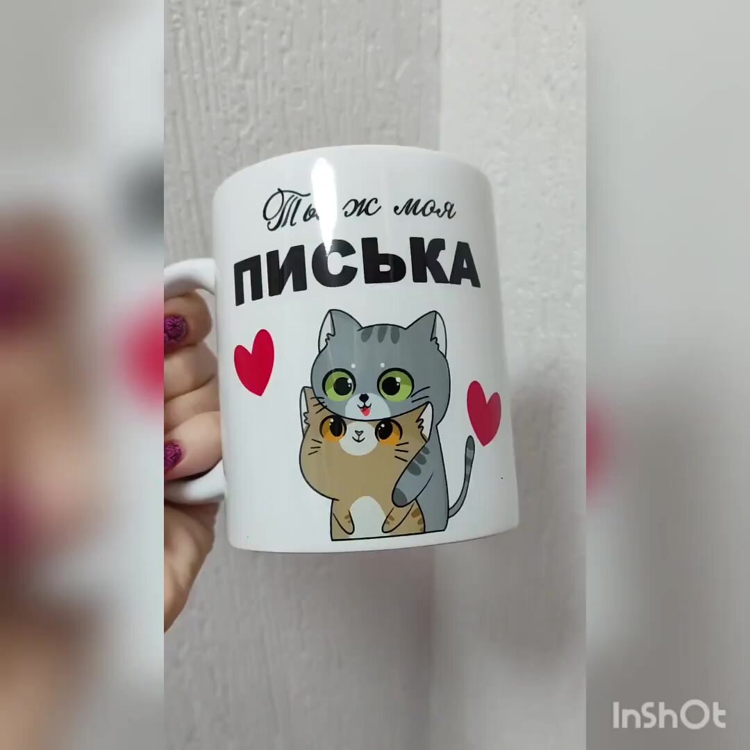 Кружка М Праздник "котики обнимаются. Прикол в подарок любимому и любимой — фото 1