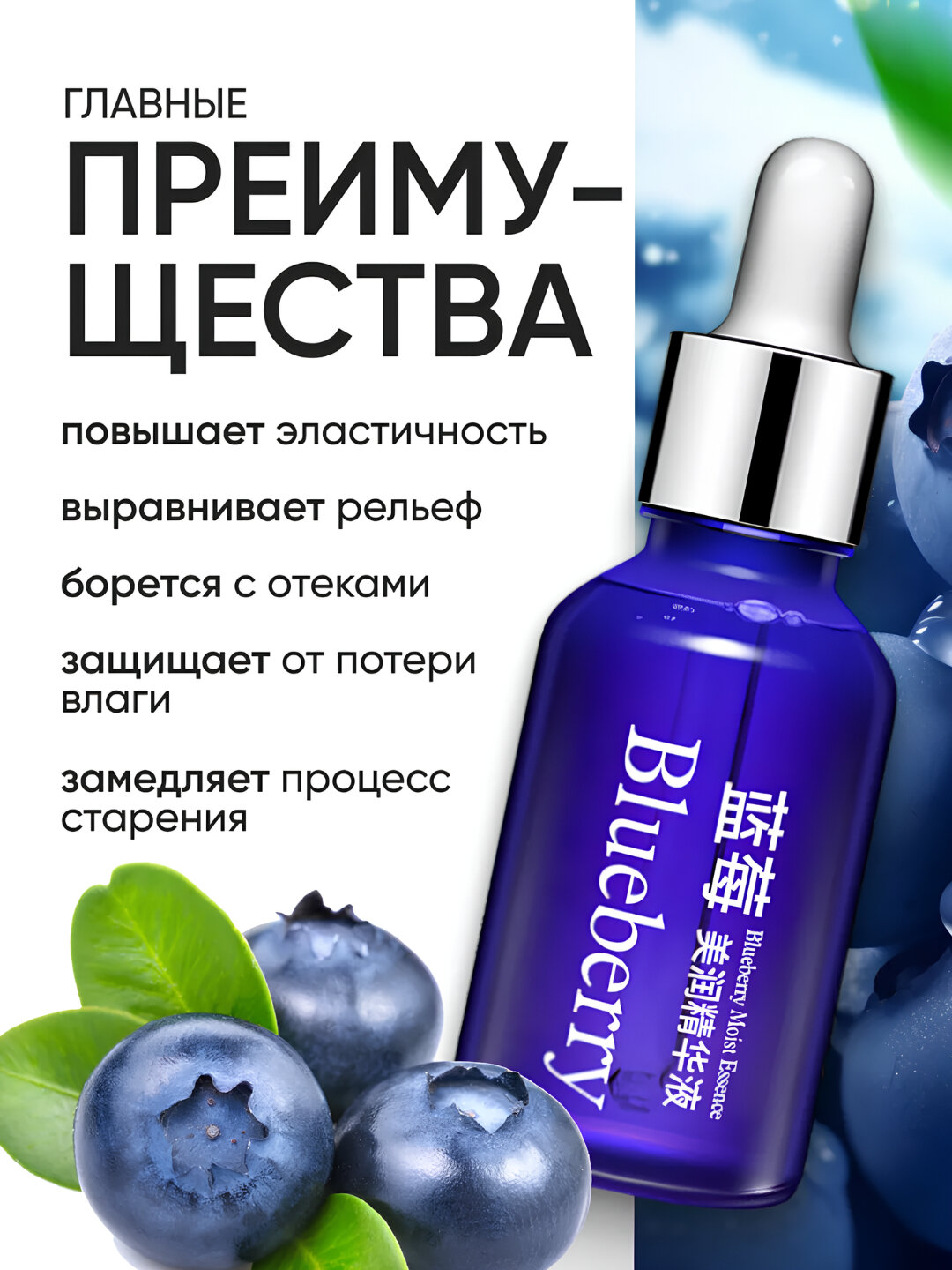 Увлажняющая сыворотка для лица с эффектом сияния, свежести и увлажнения кожи — фото 1