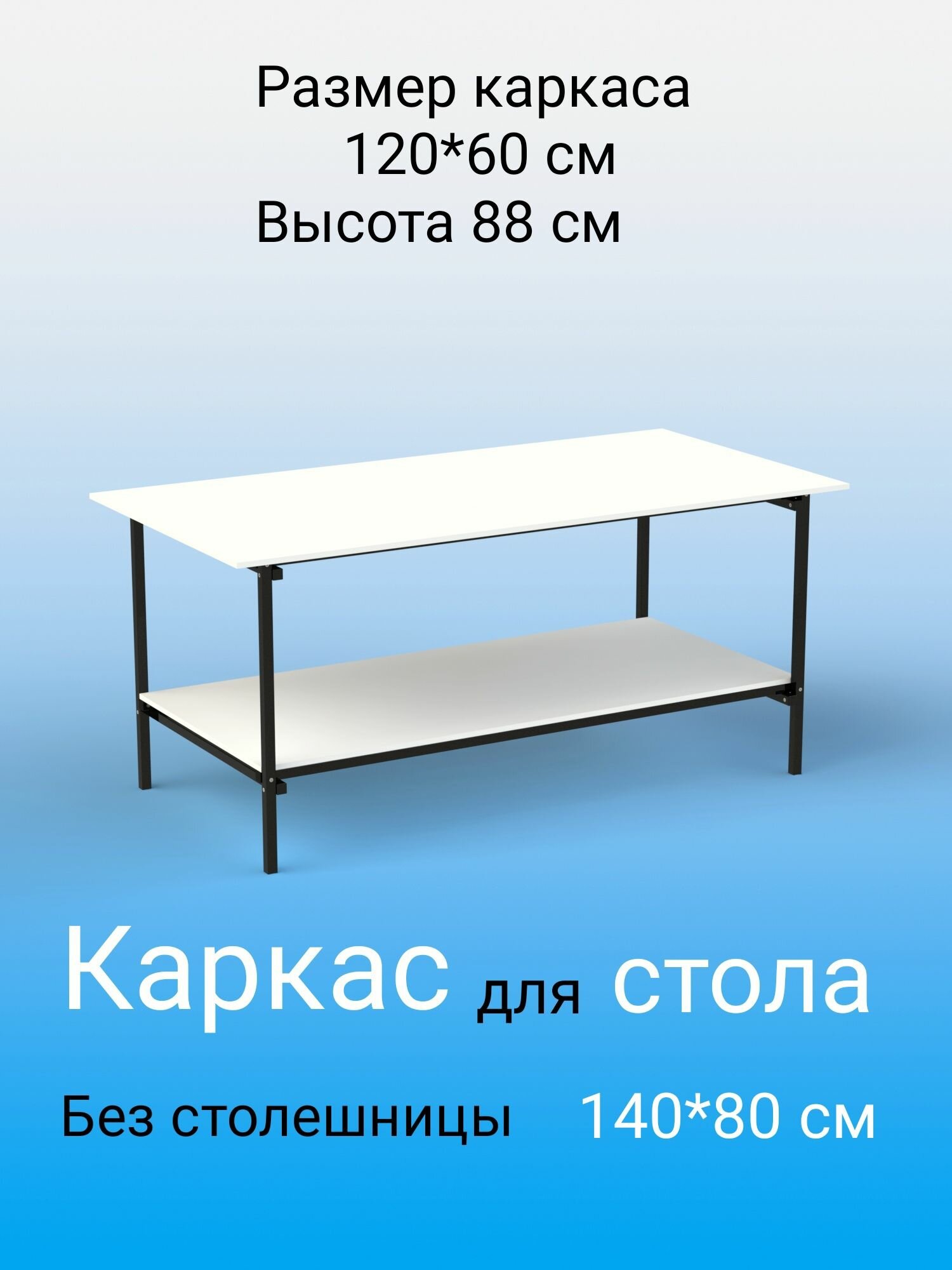 Стол производственный