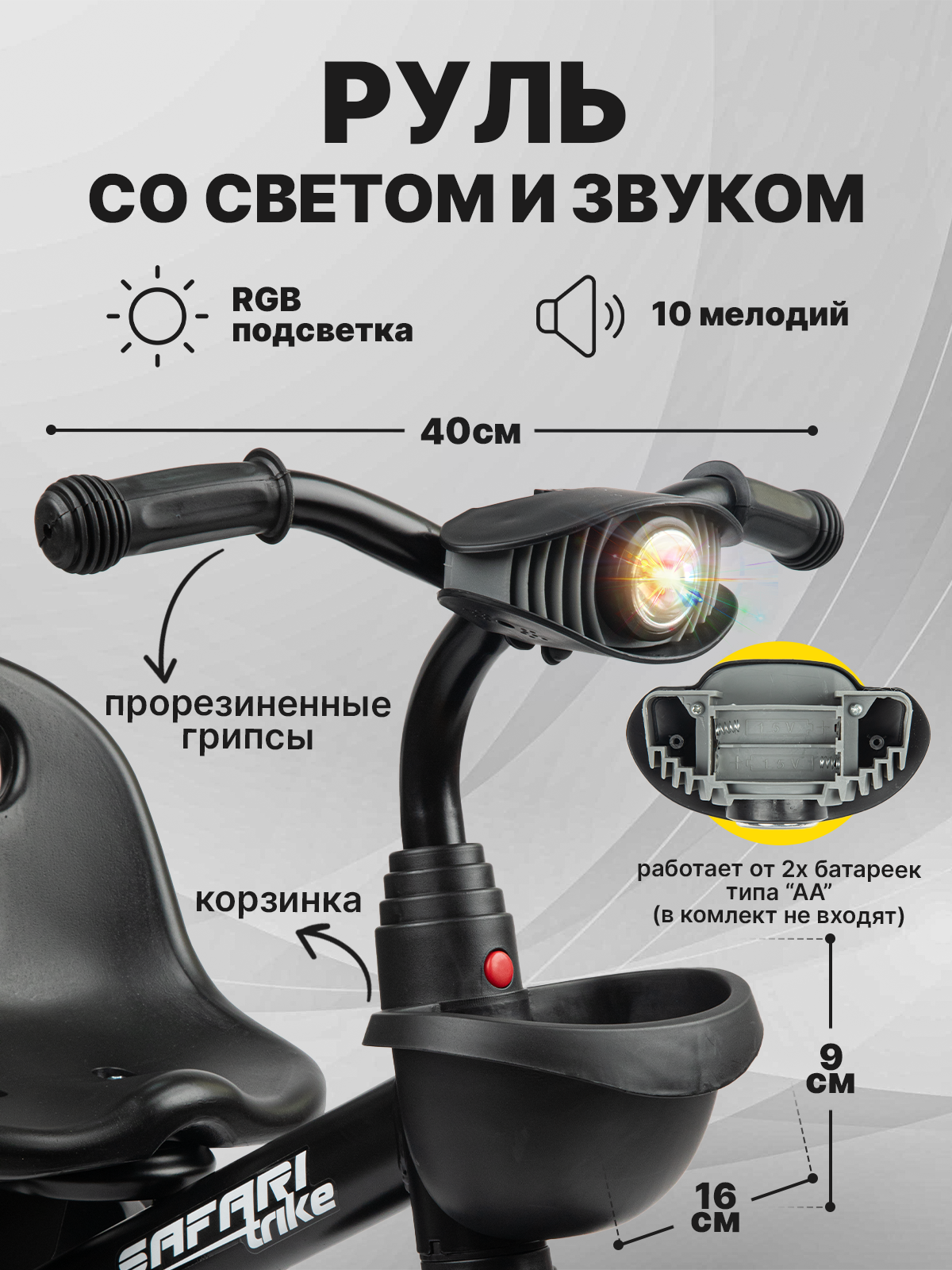 Велосипед детский трехколесный со светом и звуком — фото 1