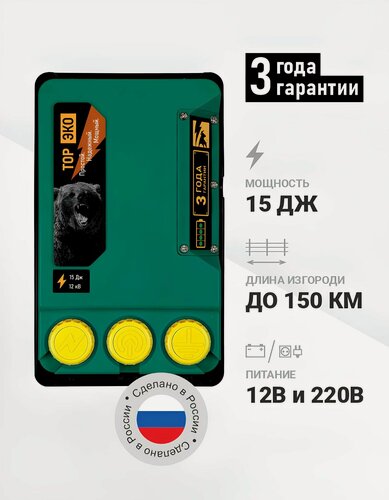 Изображение товара Электропастух ТОР-15 ЭКO для коров, КРС, коз, овец и лошадей, 15 Дж, простое подключение