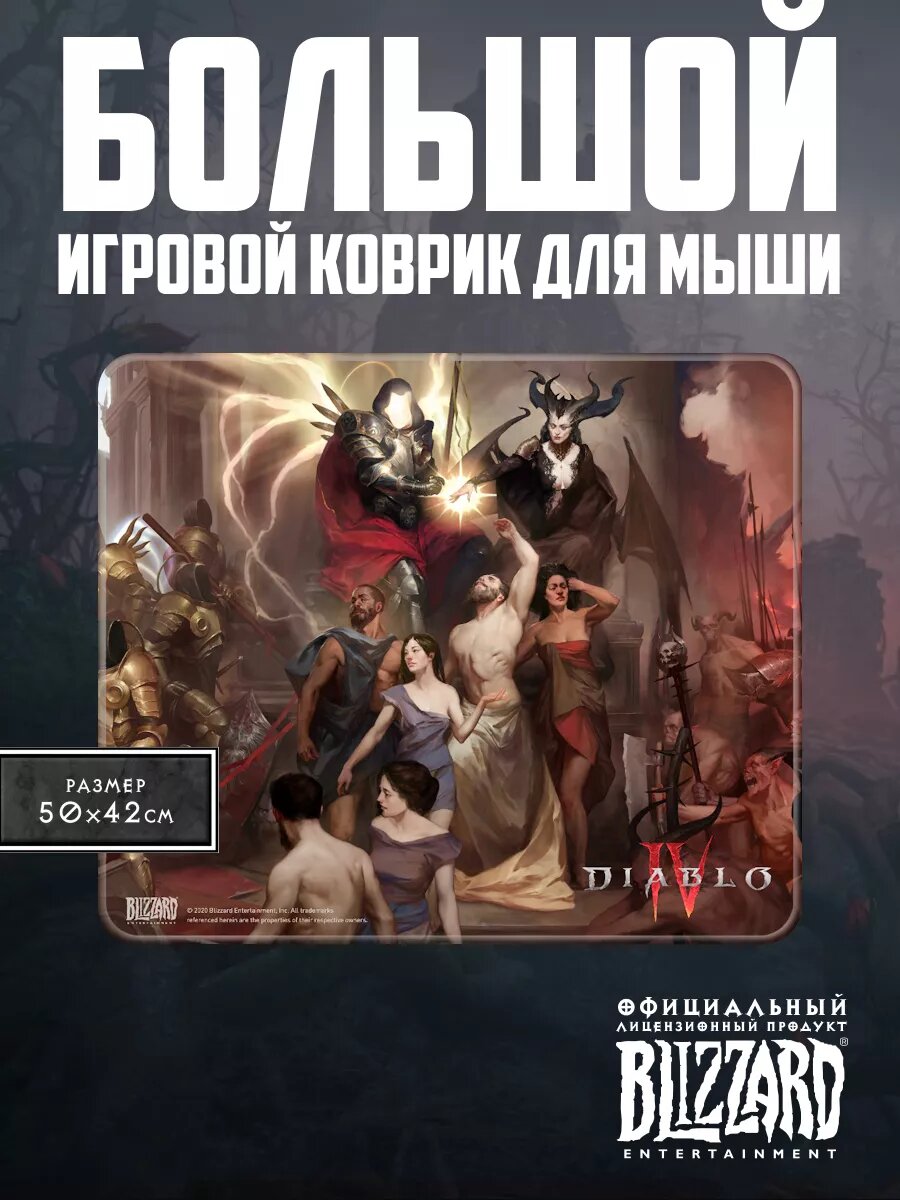 Игровой коврик для мышки Diablo IV Inarius and Lilith L