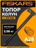 Топор FISKARS Solid A6 туристический, универсальный, 0,65 кг, черный (1052046)