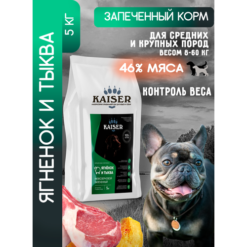 KAISER Сухой корм запеченный для взрослых собак средних и крупных пород "Контроль веса" 5кг