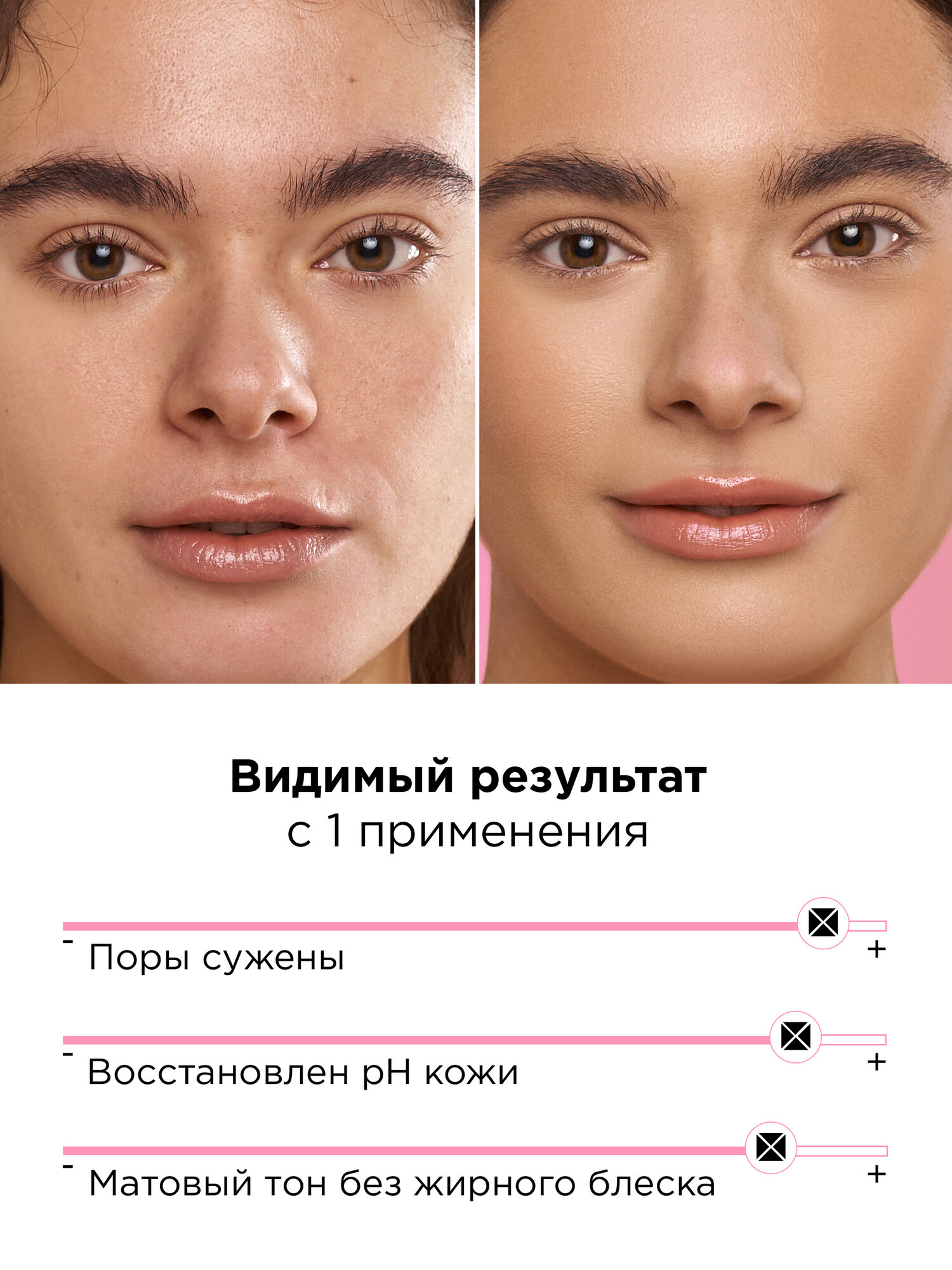 MIXIT Тоник для лица балансирующий с гиалуроновой кислотой, 500 мл — фото 1
