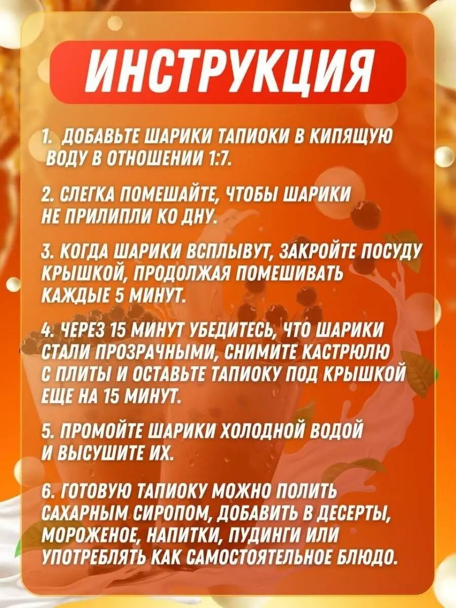 Тапиока YummyEmporium "Bubble Tea", для коктейлей, коричневые шарики, Вьетнам, 1 кг — фото 1