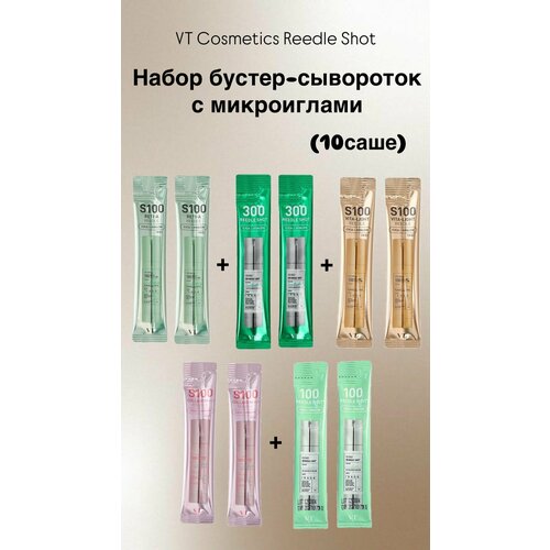 фото Reedle shot набор бустер-сыворотка с микроиглами, 5 видов, 10шт vt cosmetics