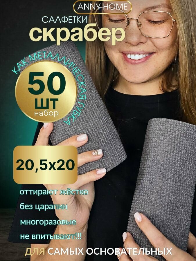 Салфетки скрабер для уборки в рулоне для посуды и гриля 50 шт