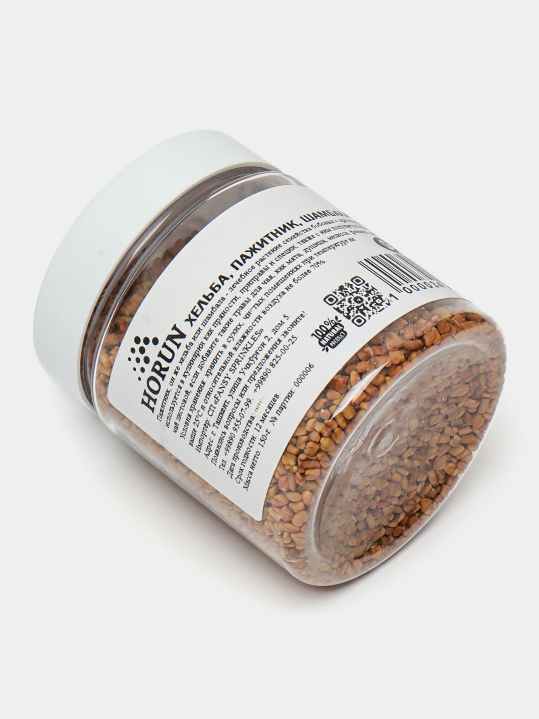 Семена хельба пажитника от "HORUN" для веганов и вегетарианцев 150 г — фото 1