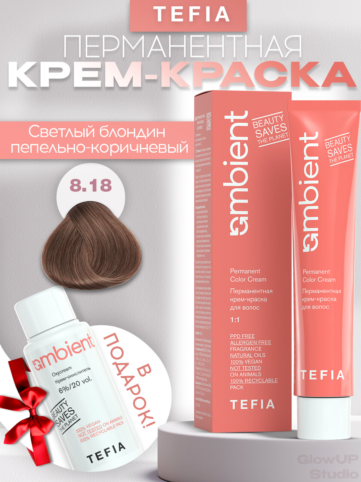 TEFIA Суперстойкая крем-краска 8,18 Светлый блондин пепельно-коричневый, AMBIENT 60 мл