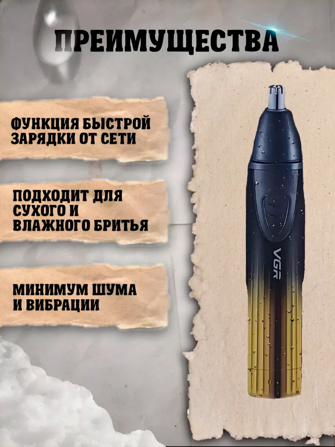 Триммер для бороды VGR V-619, влажное/сухое бритье, автономное питание — фото 1