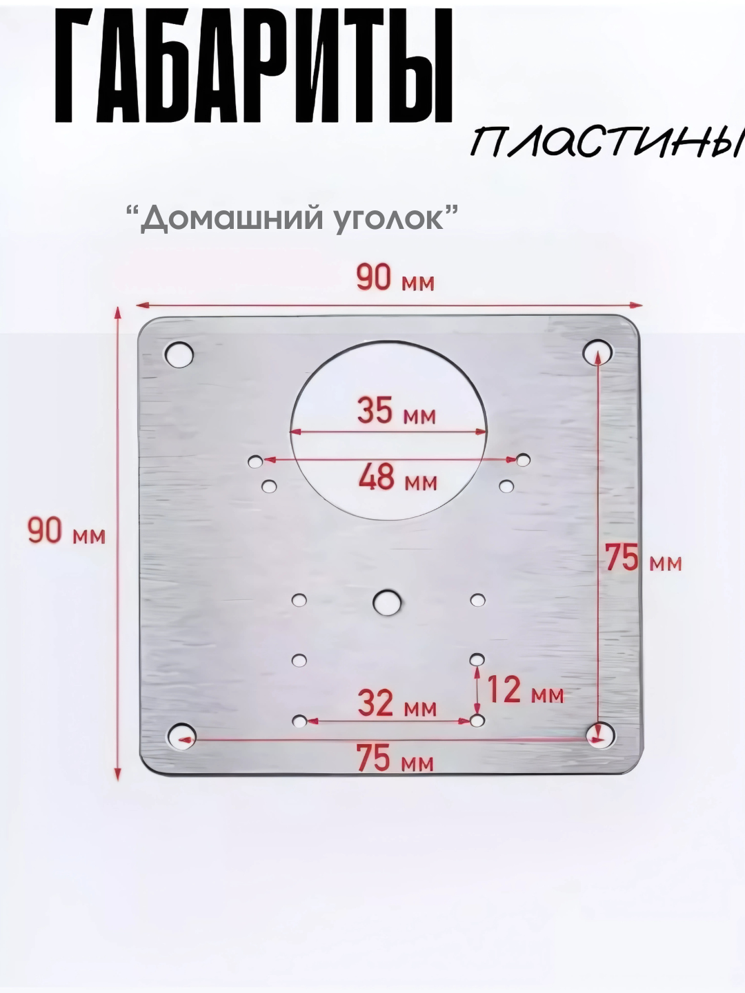 Пластина для петель "Ремонтный комплект", металл, 9 см x 9 см, 2 шт — фото 1