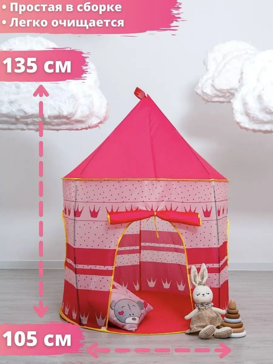 Детская палатка шатер для девочек, домик для детей, вигвам, шалаш — фото 1