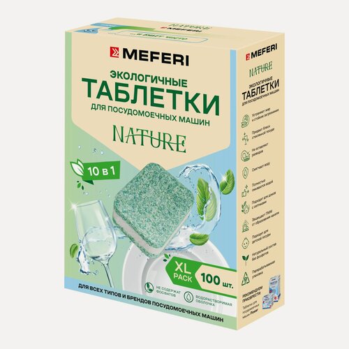 Изображение товара Таблетки для посудомоечной машины в водорастворимой оболочке MEFERI Nature WS 100 шт
