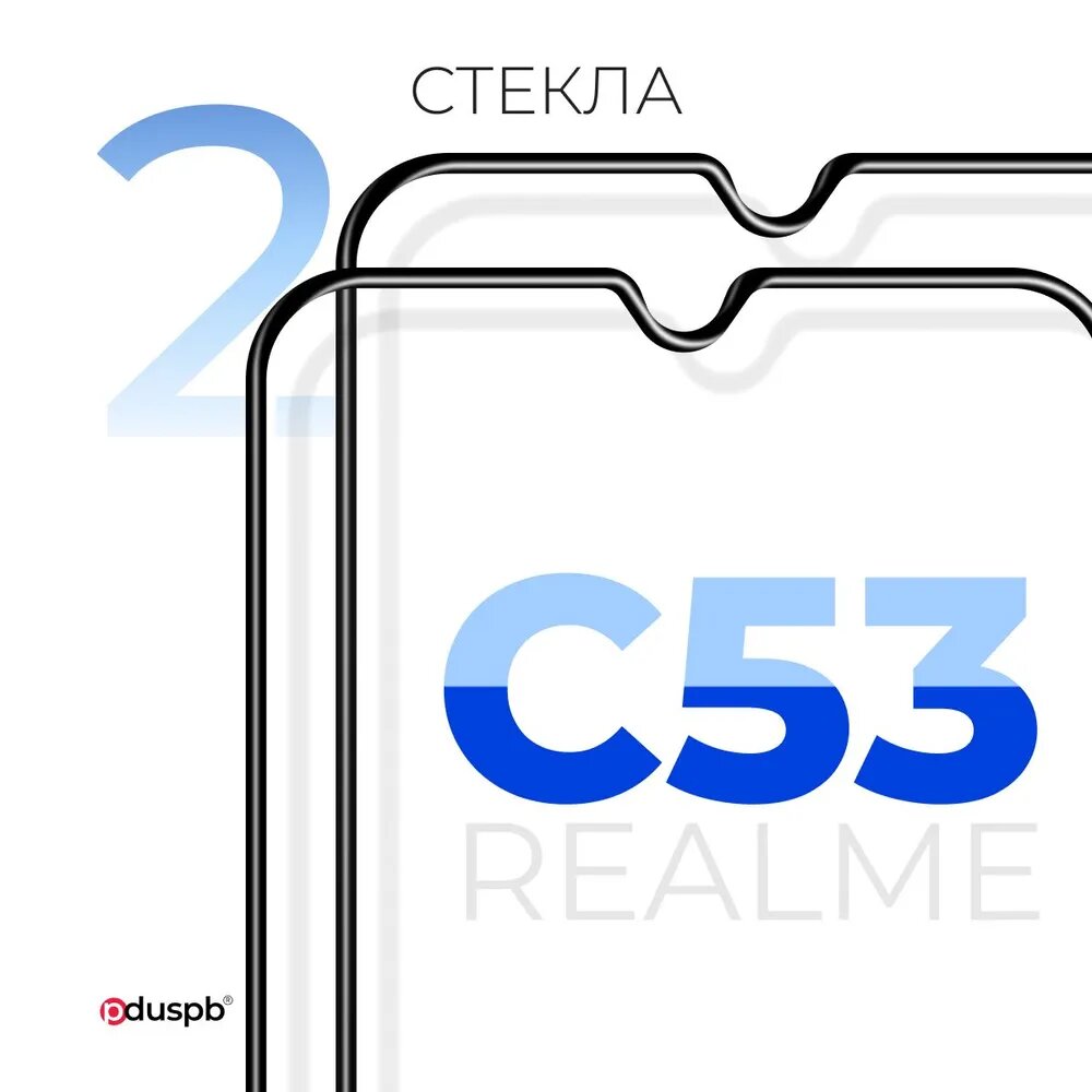 Комплект 2 в 1: Защитное закаленное стекло (2 шт) для Realme C53 4G / Реалми Ц53 4Г