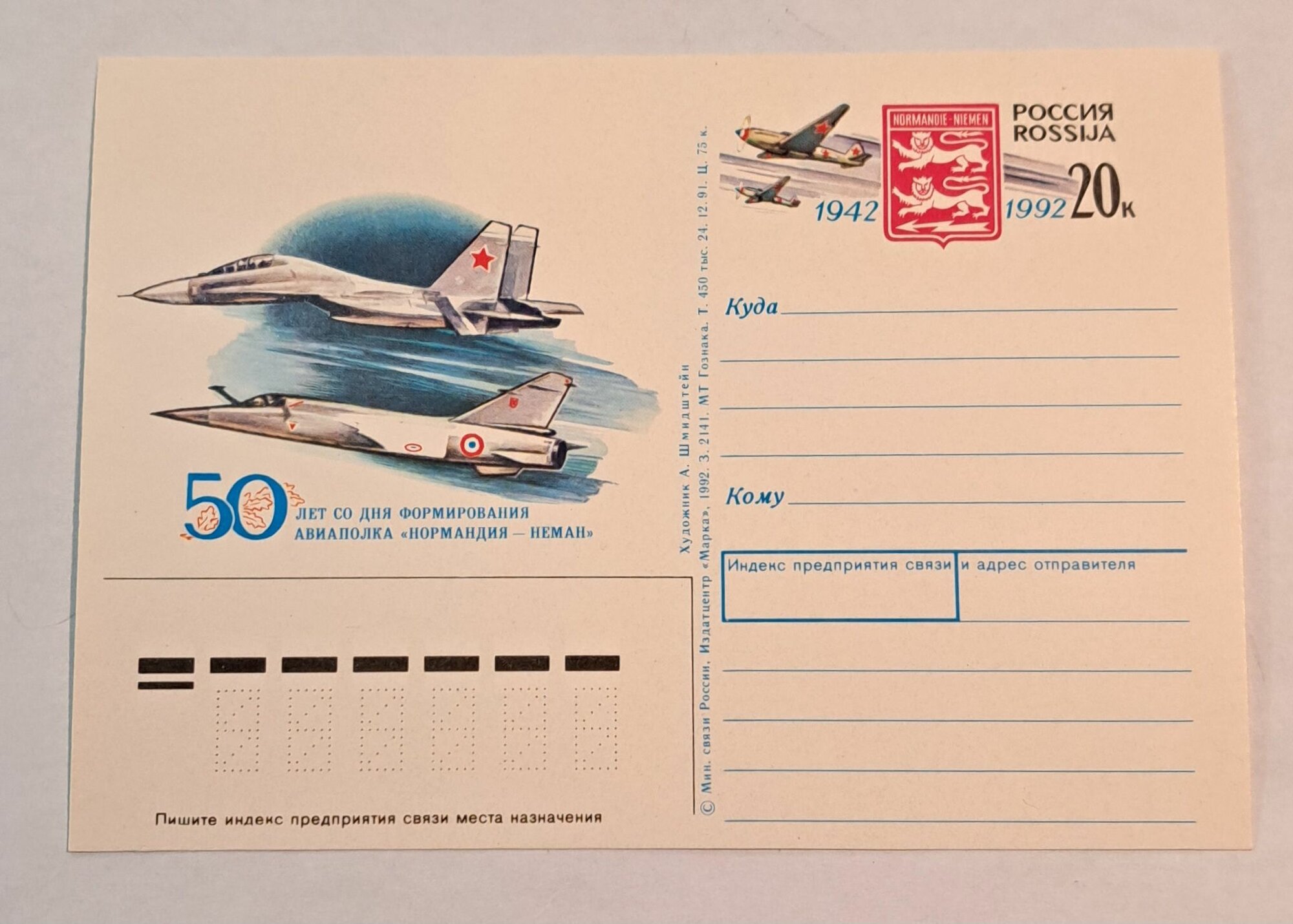 Набор почтовых открыток 