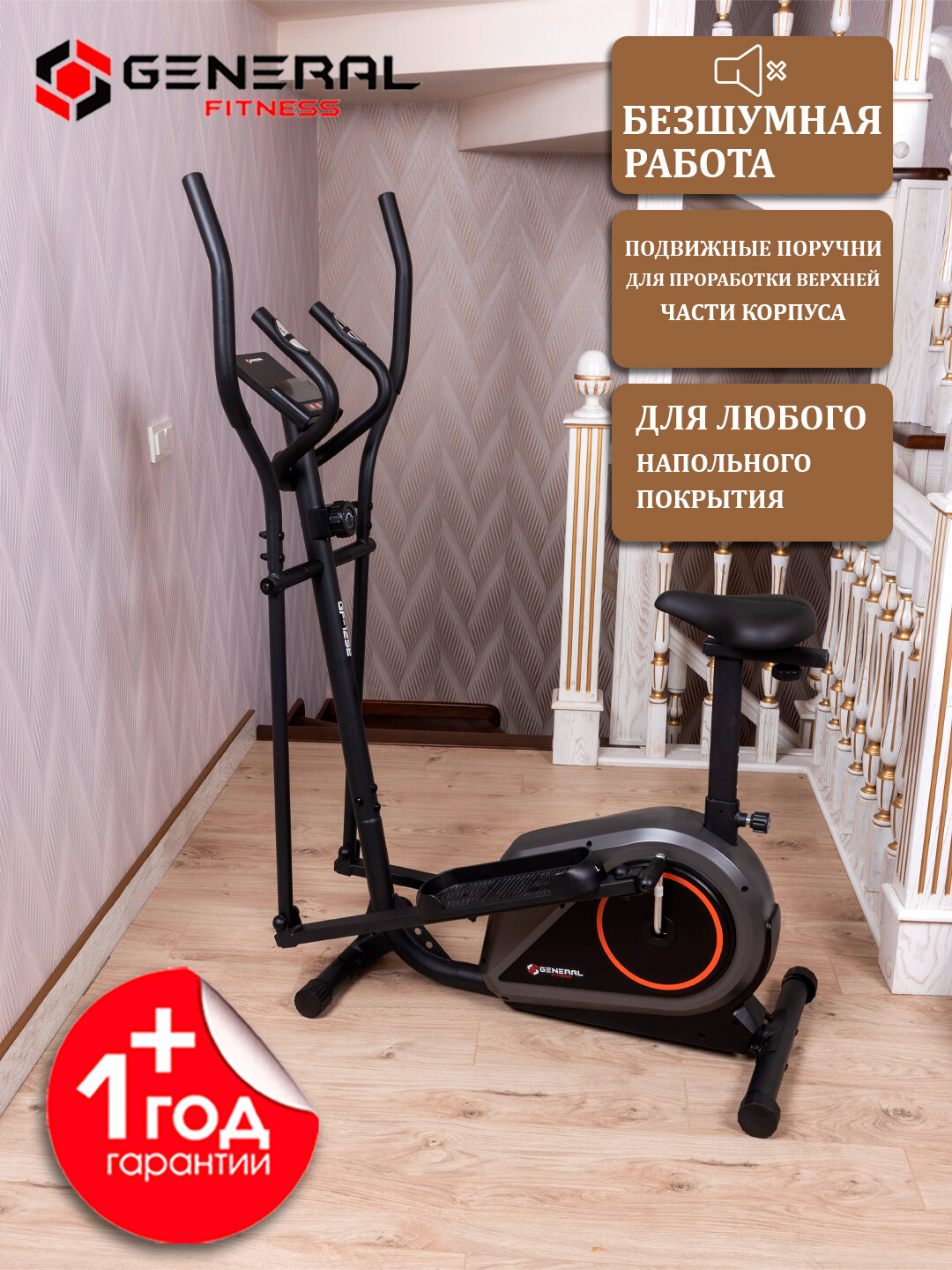 Тренажер вело-лыжи General Fitness GF-125E, магнитная система нагрузки, черный — фото 1