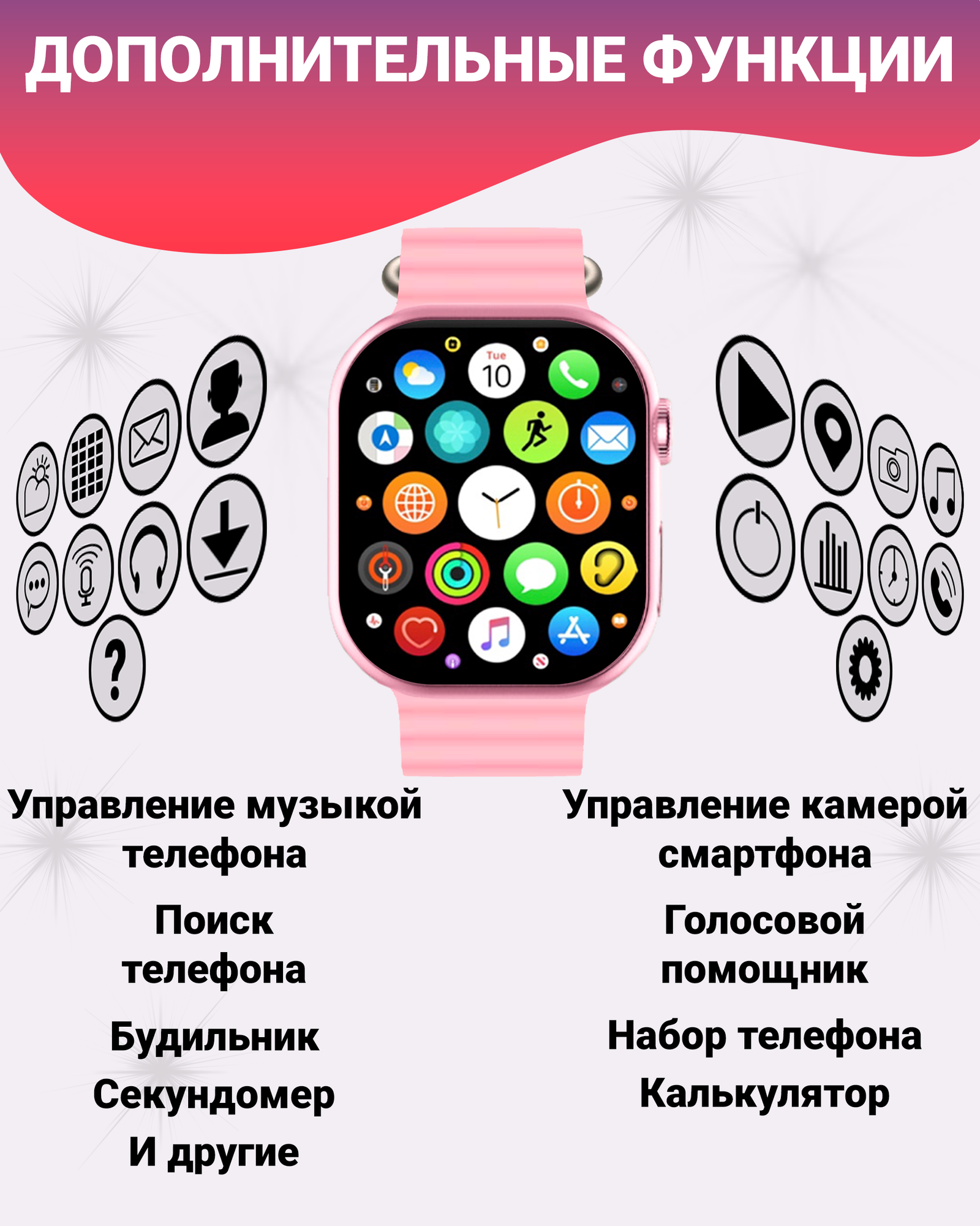 Смарт часы X10 Pro3 изогнутый экран 2.02", NFC, ЭКГ, SpO2, IP67, беспроводная зарядка, розовый — фото 1