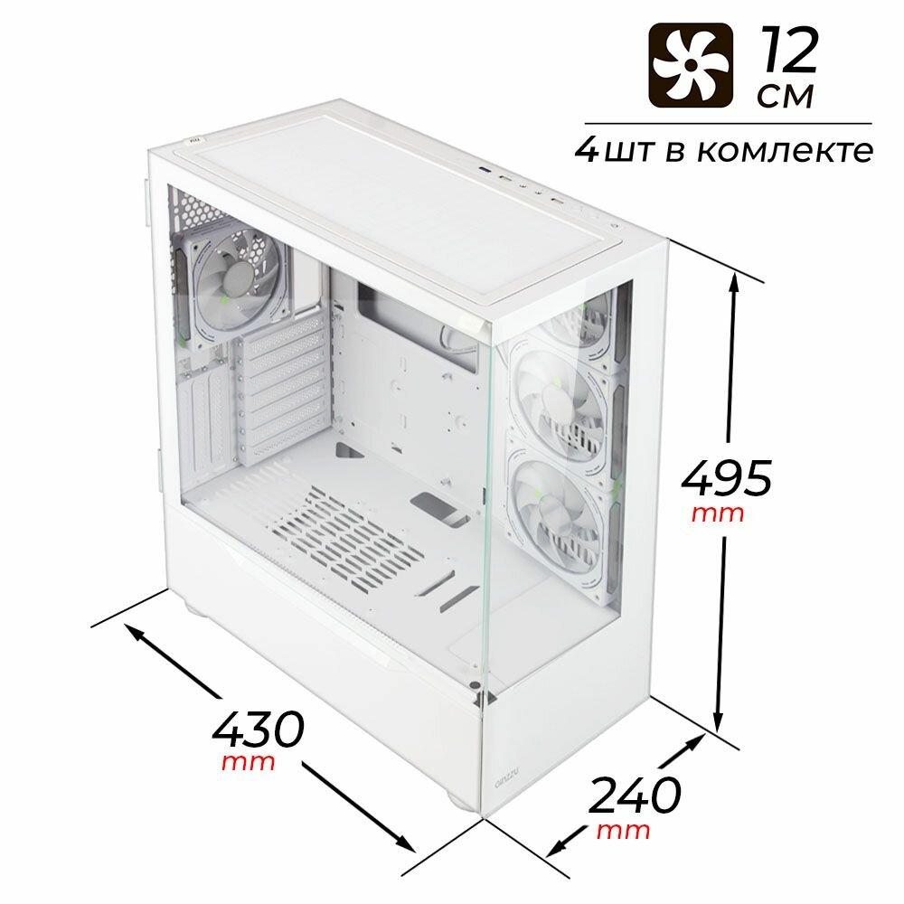 Премиальный игровой корпус Ginzzu Seaview GL790 вентиляторы 4*12CM RGB, Controller+ пульт CRC10, закаленное стекло на петлях с магнитным замком — фото 1