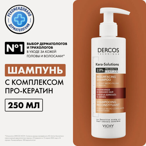 Изображение товара Шампунь для ослабленных и поврежденных волос с кератином, 250 мл (Vichy, Kera-Solutions)