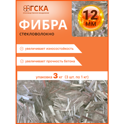 фото Фибра для бетона гска®, фиброволокно, добавка в раствор 12 мм, 3 кг (3 шт. по 1 кг)