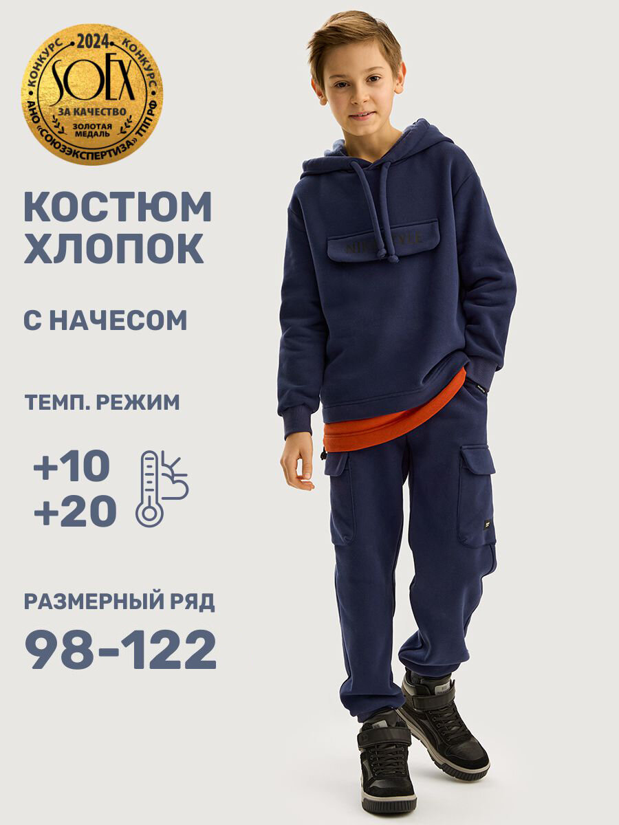 Комплект верхней одежды NIKASTYLE