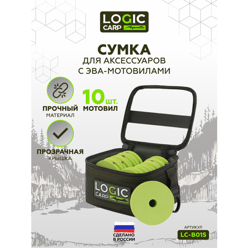 Сумка Aquatic Logic Carp LC-B01S, для аксессуаров, с эва-мотовилами, 12x15x8 см, хаки