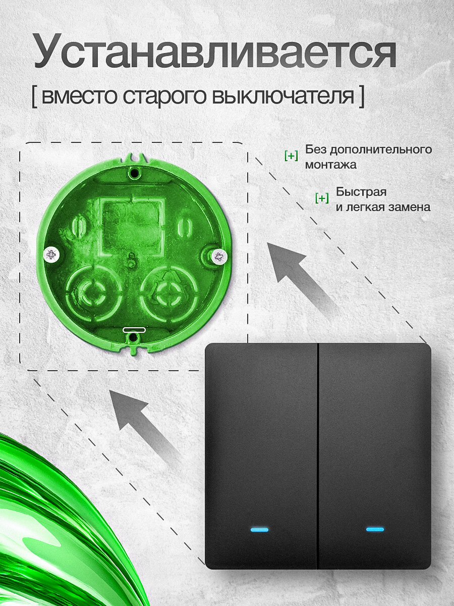Умный выключатель с Алисой, двухклавишный кликер, Wi-Fi переключатель света с индикатором подсветки, черный — фото 1