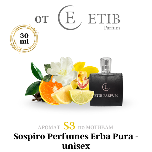 Духи ETIB Parfum S3 30мл 3200₽