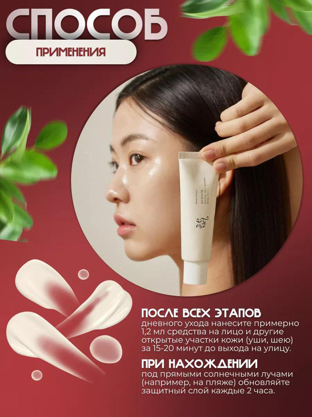 Солнцезащитный крем для лица SPF 50+ PA++++ Relief Sun 50 мл + подарок — фото 1
