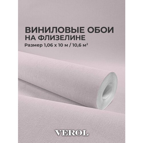 фото Обои флизелиновые verol «розовые» 1.06х10 м, 1 шт, моющиеся, износостойкие, водостойкие