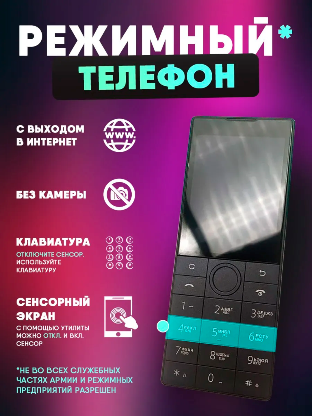Телефон без камеры, с сенсорным экраном Qin F22, Android 11, Wi-Fi, 4G, 1 SIM, 2/32 ГБ — фото 1