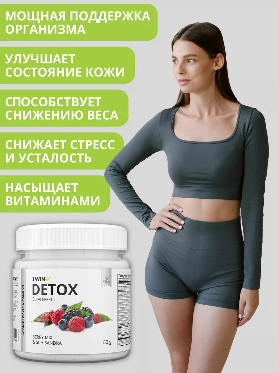 Детокс Коктейль для похудения с экстрактом Лимонника, Вкус Ягод — фото 1