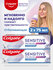 Зубная паста Colgate Sensitive Pro-Relief Отбеливание, 75 мл 2шт