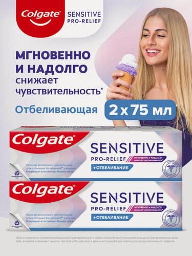 Изображение товара Зубная паста Colgate Сенситив Pro-Relief Отбеливание, 75 мл 2шт