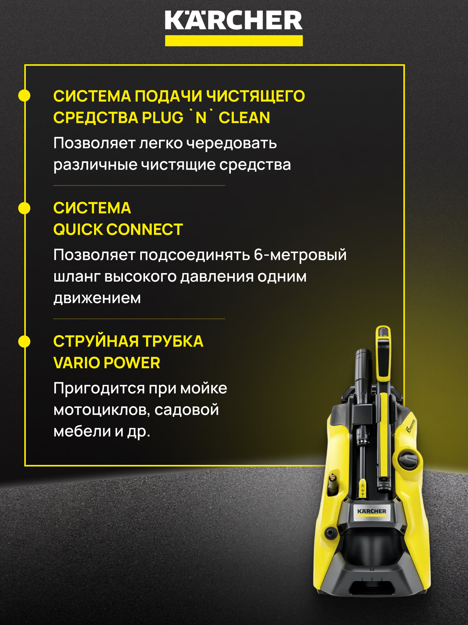 Минимойка Karcher высокого давления K 5 Power Control 1.324-550.0 с мобильным помощником в приложении — фото 1