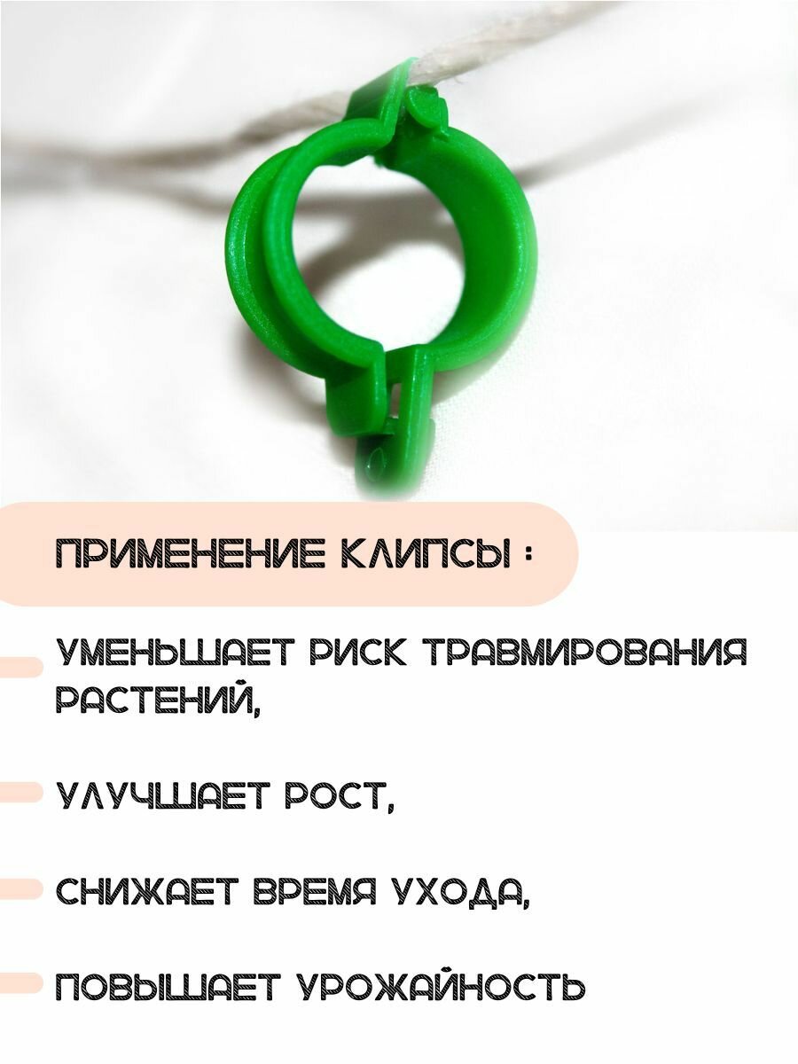 Клипсы садовые для подвязки растений зеленые 200 шт — фото 1