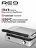 Гриль RED SOLUTION "SteakPRO" RGM-M814, 3в1, антипригарное покрыт...