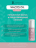JKeratin Масло Oil - увлажнение волос и предотвращение появления секущихся кончи...