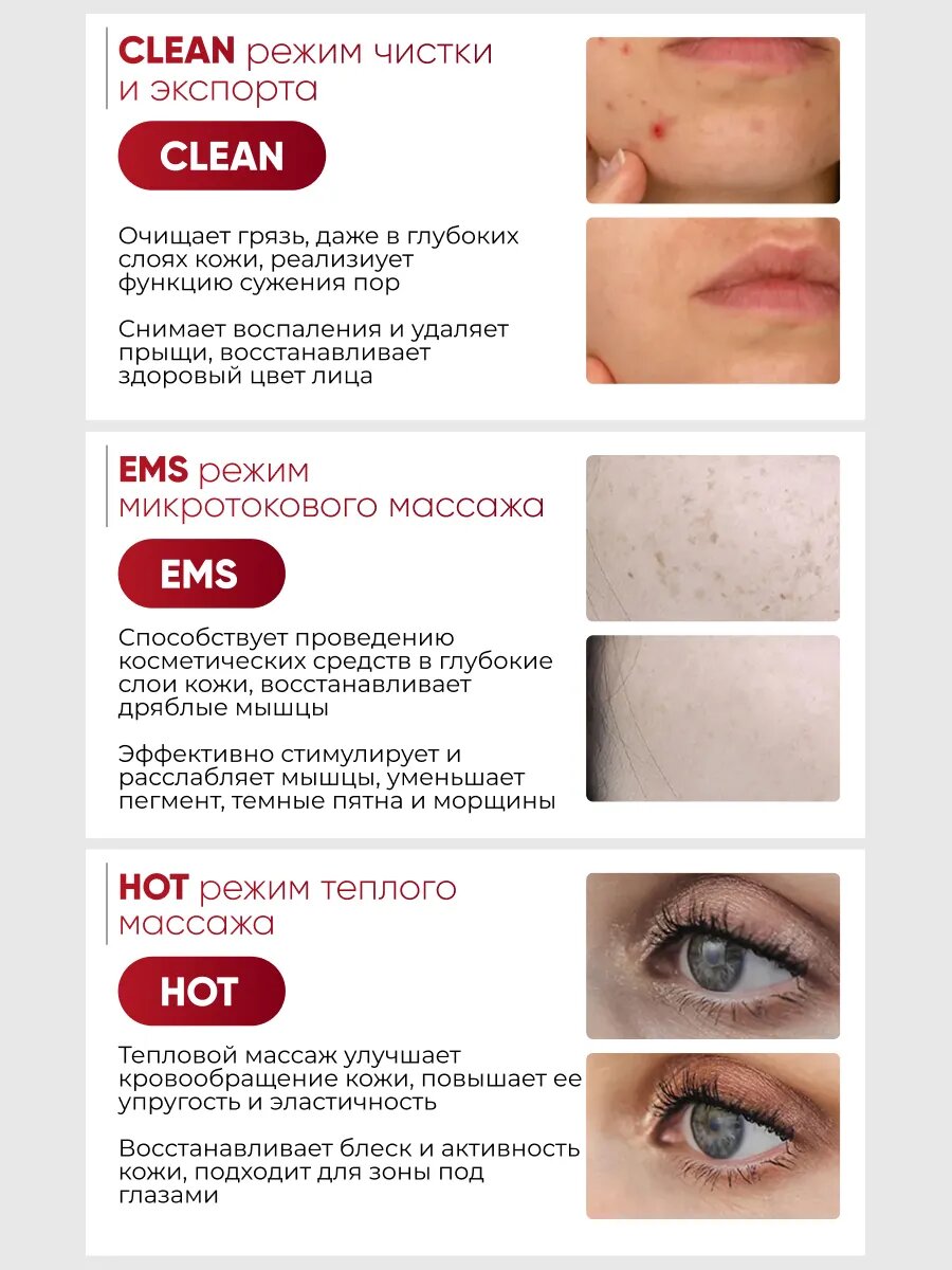 Изображение Массажер для лица, шеи и глаз, микротоковая технология, с подогревом, 3 режима