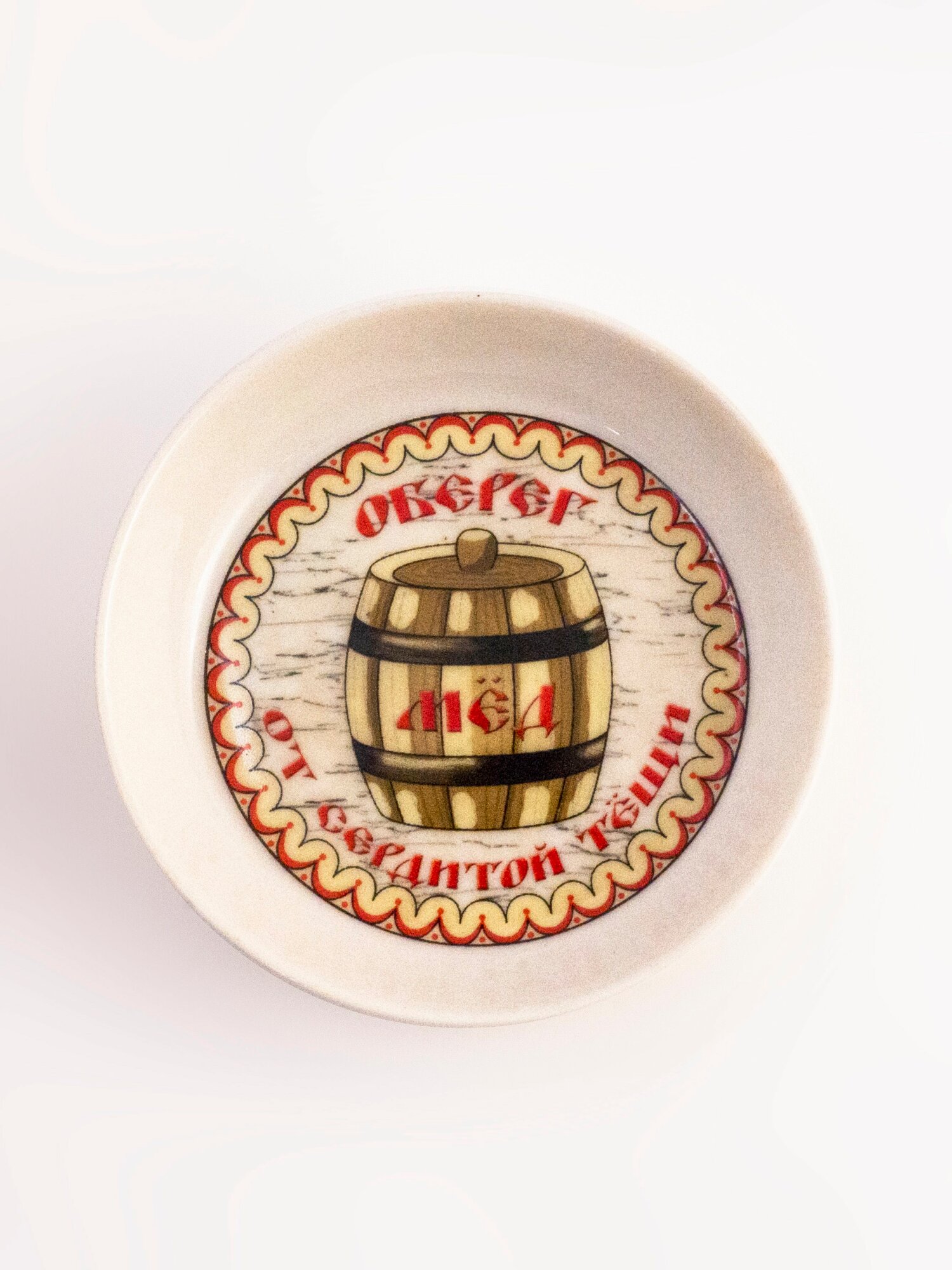 Пепельница, блюдце, Русский сувенир, "Оберег от тещи", федерация - 1 шт