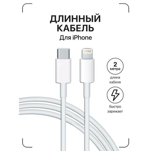 фото Зарядка для iphone gqbox type-c lightning быстрая зарядка