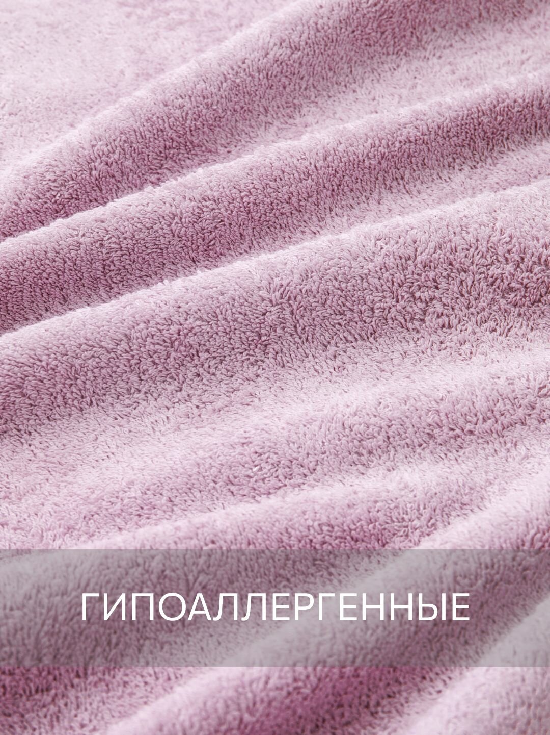 Набор полотенец махровых, Guten Morgen 3 шт, 30х50, 50х100, 70х140, хлопок 100%, 500 г/м2, Лаванда — фото 1